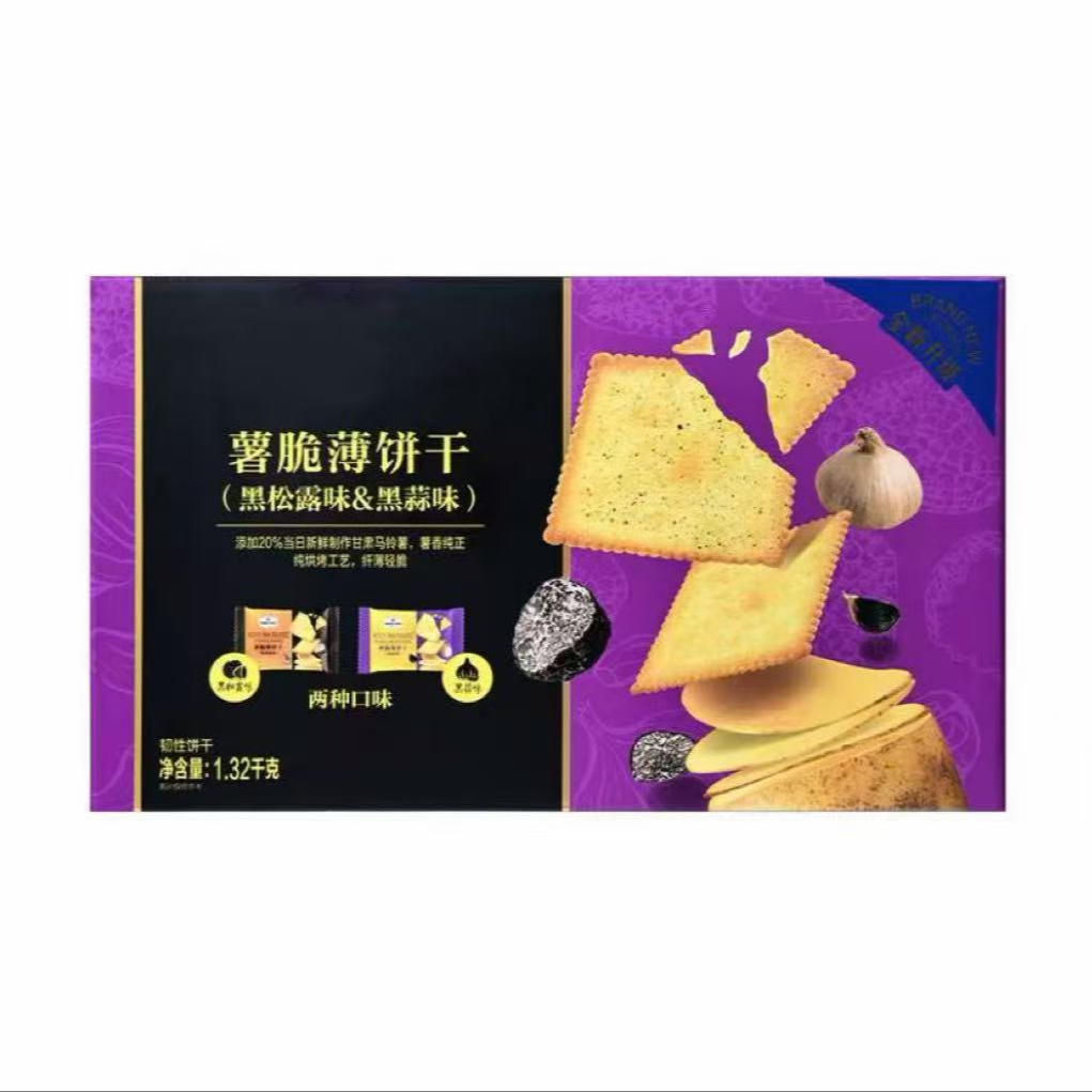 【会员商店优选】薯脆薄饼干（黑松露味/黑蒜味）酥脆解馋【试吃+整箱】