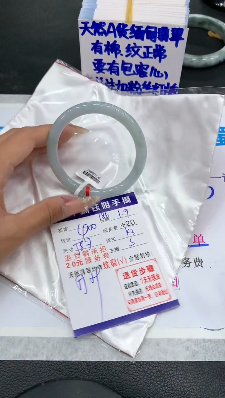 【闪购商品】翡翠手镯未镶嵌11111111111