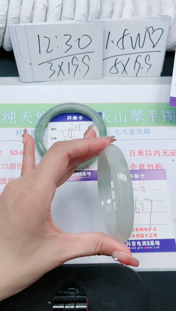 【闪购商品】石英质玉手镯未镶嵌216