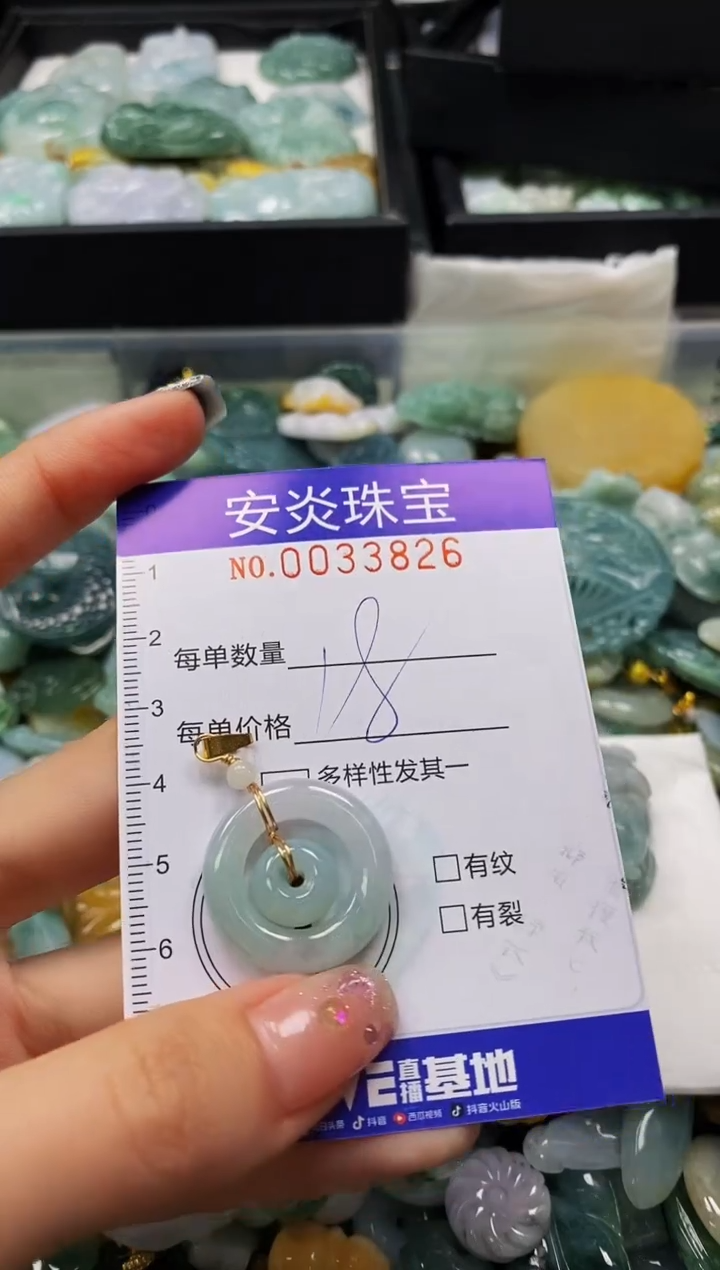 颈饰未镶嵌翡翠闪购0033826