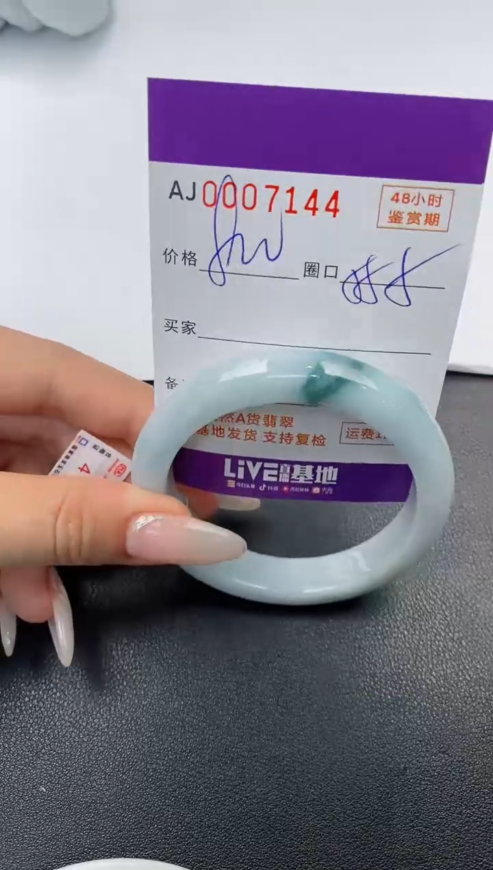 【闪购商品】翡翠手镯未镶嵌天然A货翡翠