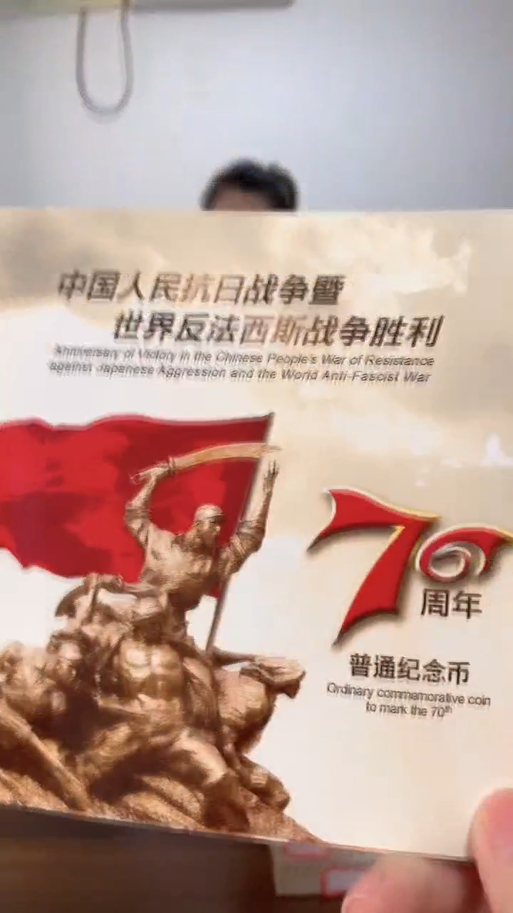 抗战纪念卡册指定链接.1H6-02001