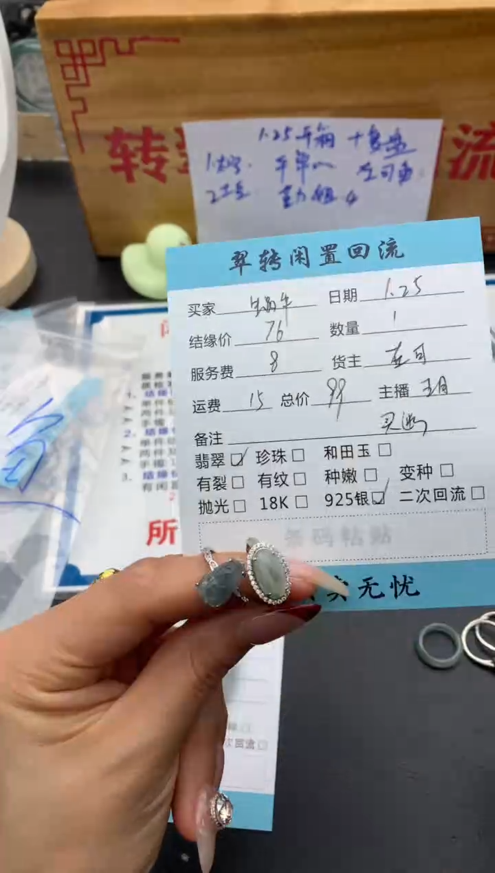 【闪购商品】翡翠戒指未镶嵌多件