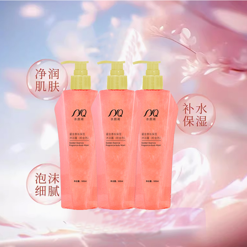 水颜阁鎏金香氛保湿沐浴露3瓶