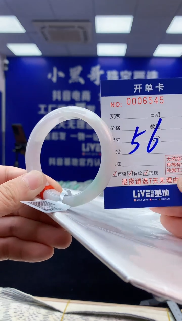 【闪购商品】翡翠手镯未镶嵌翡翠天然A货手镯