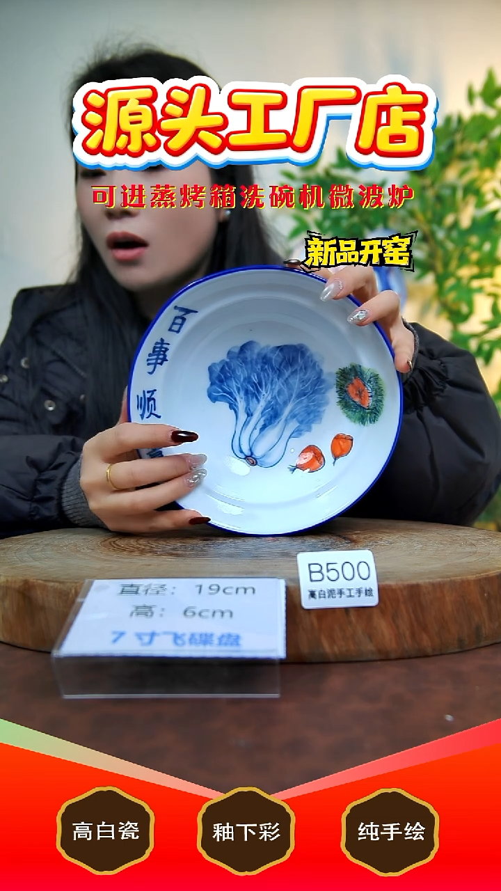 摆件白泥景德镇手工手绘陶瓷【食品级】500