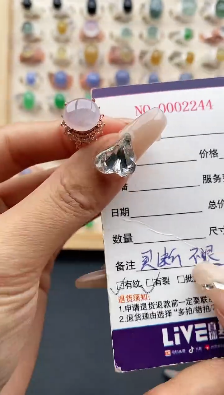 【闪购商品】翡翠戒指未镶嵌缅甸天然A货翡翠444  10+8