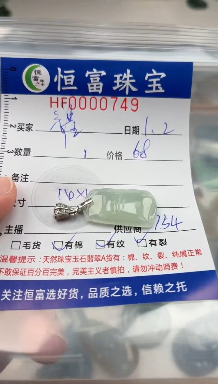 颈饰银S925镶嵌翡翠耀**色翡翠挂件竹节749