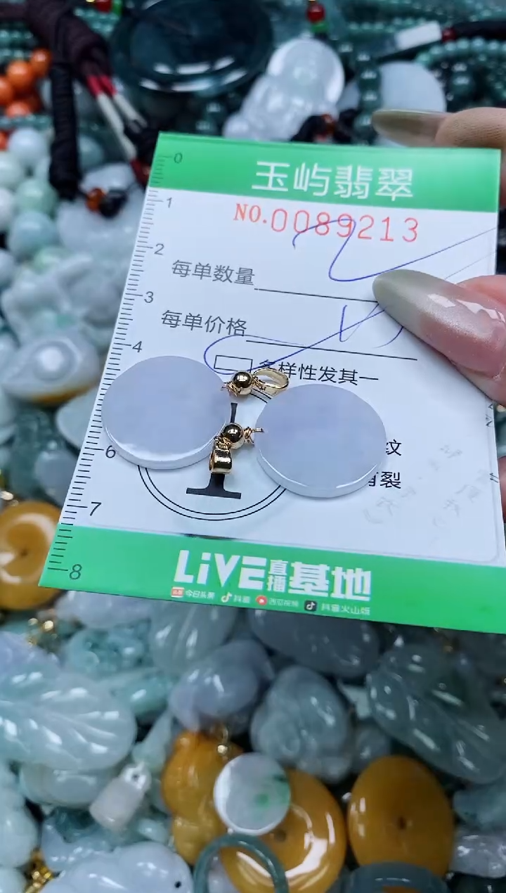 【闪购商品】翡翠颈饰未镶嵌闪购0089213多样性发其一