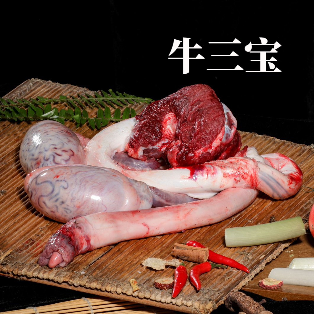 牛三宝 散养宁夏清真黄牛肉  生鲜冷链空运包邮
