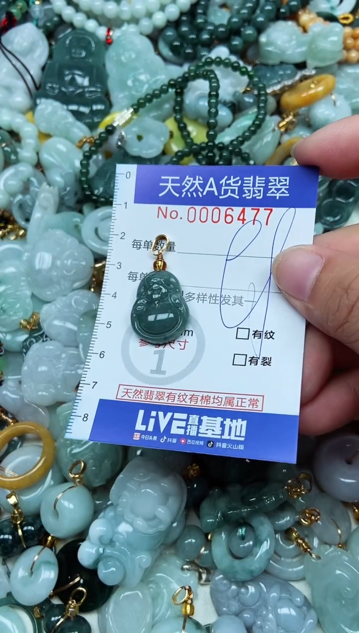 翡翠未镶嵌吊坠(不含链)翡翠