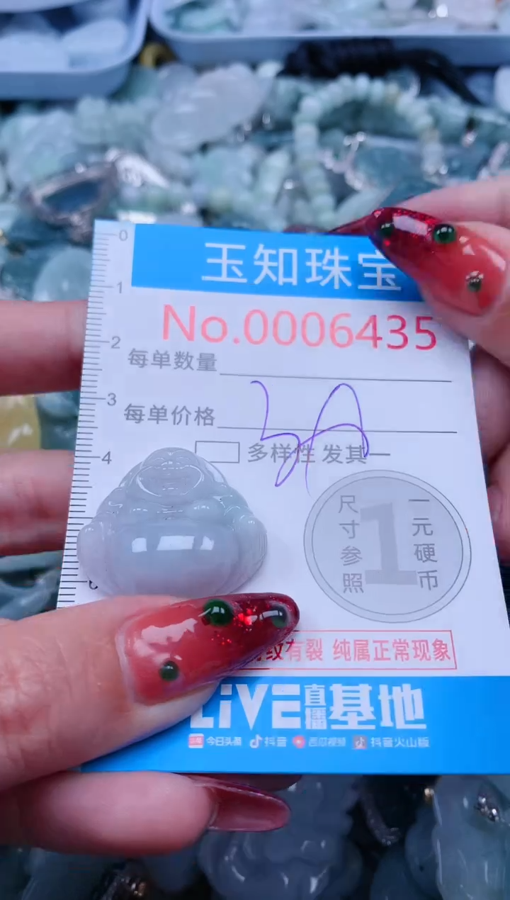 【闪购商品】翡翠吊坠(不含链)未镶嵌6435
