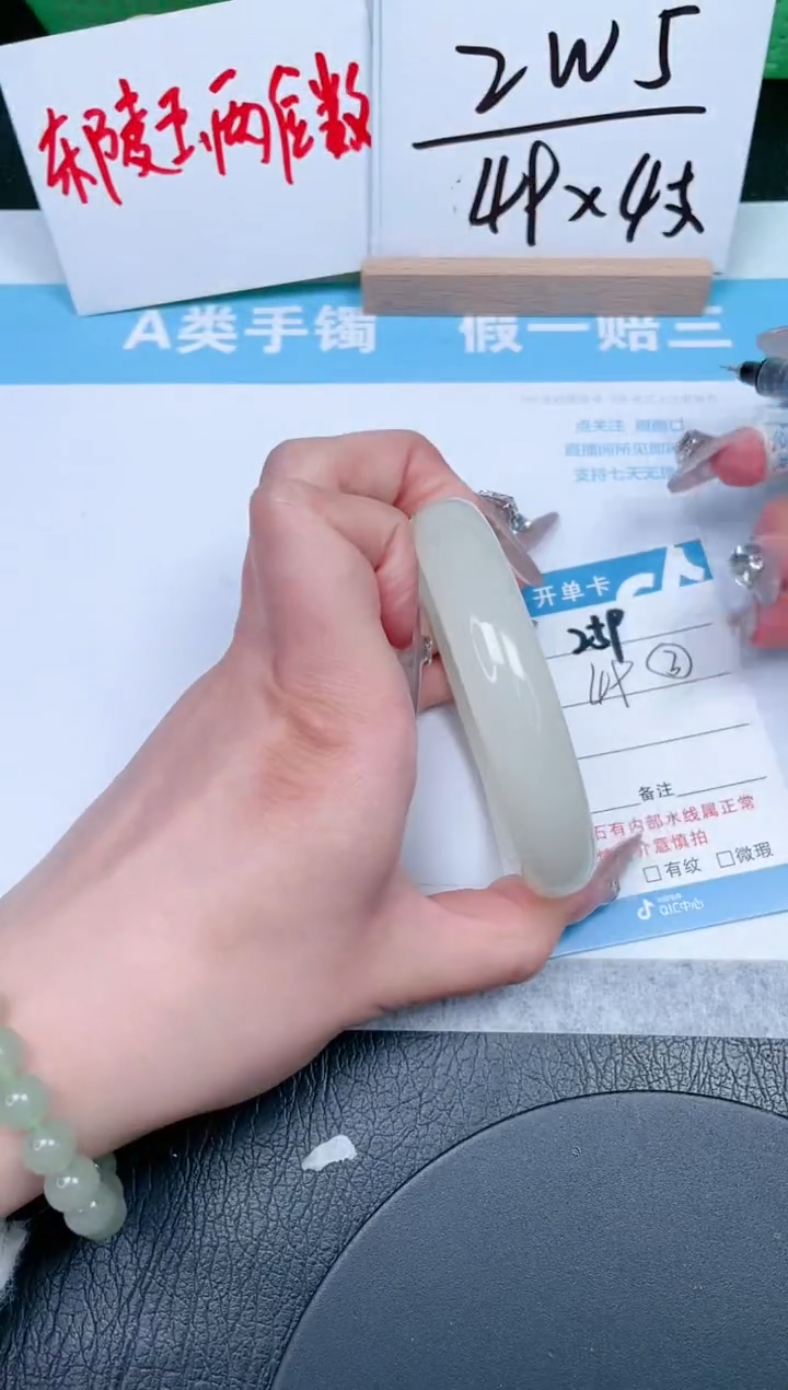 【闪购商品】石英质玉手镯未镶嵌259-62