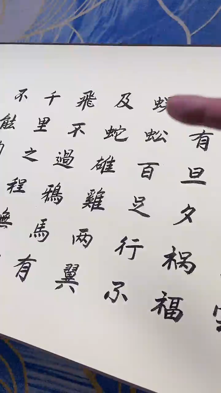 【闪购商品】书法许敬斌 寒窑赋10米 楷书