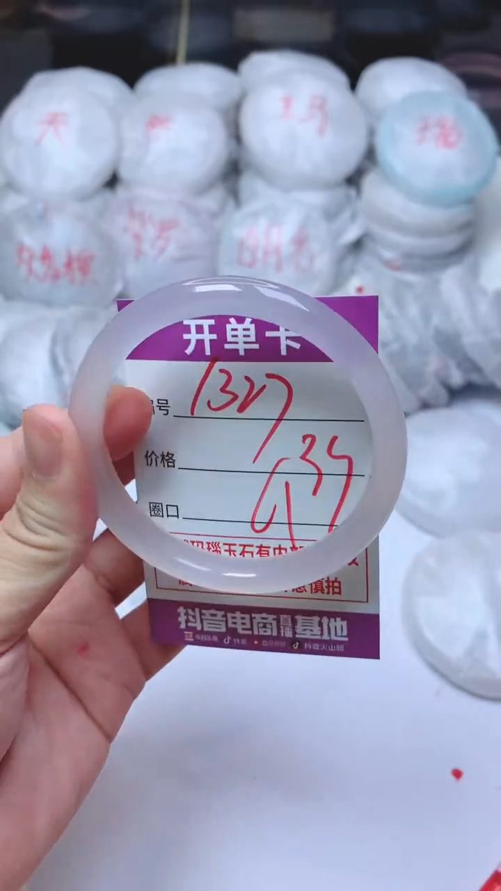 手镯玛瑙/玉髓未镶嵌1327
