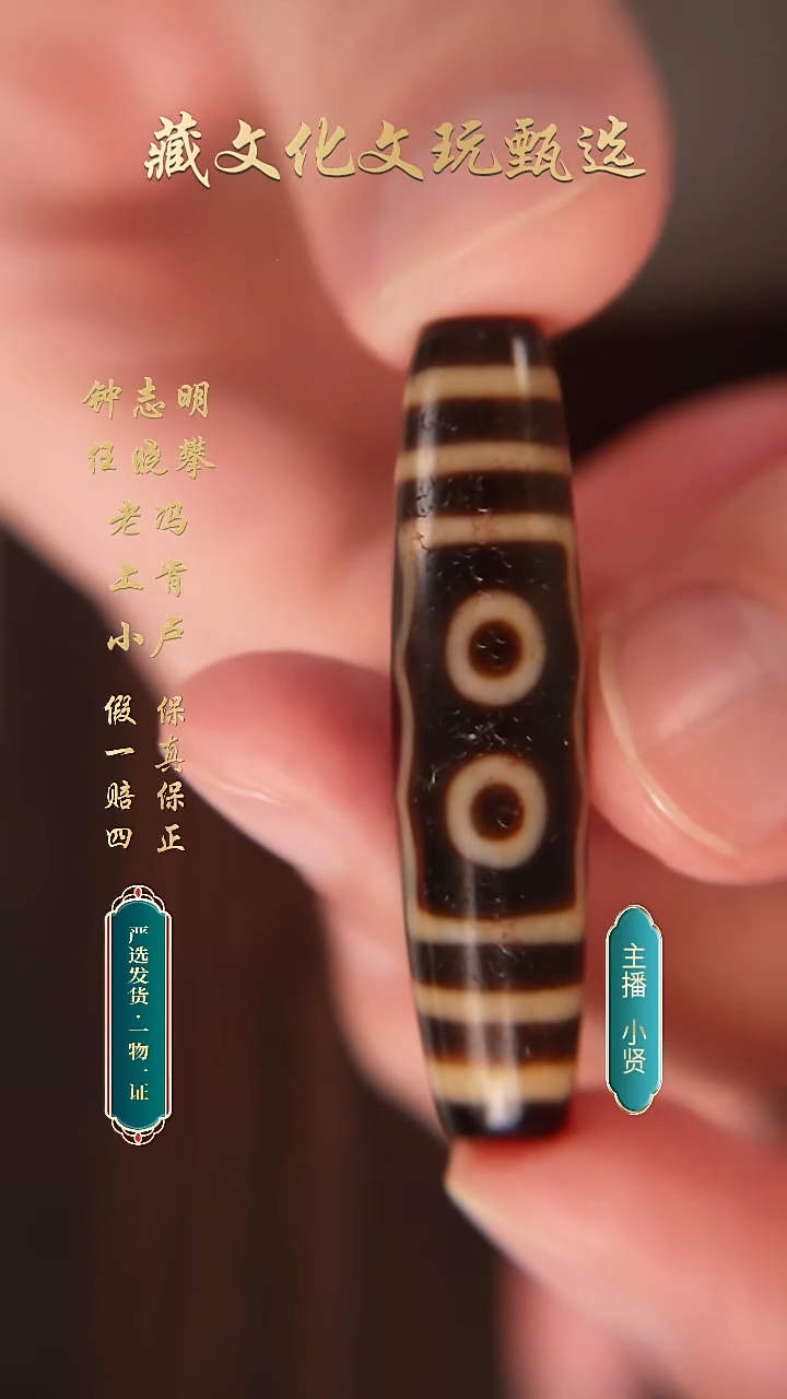 未镶嵌颈饰玛瑙/玉髓上肯牙黄5a宝盖五眼48.5*11.8