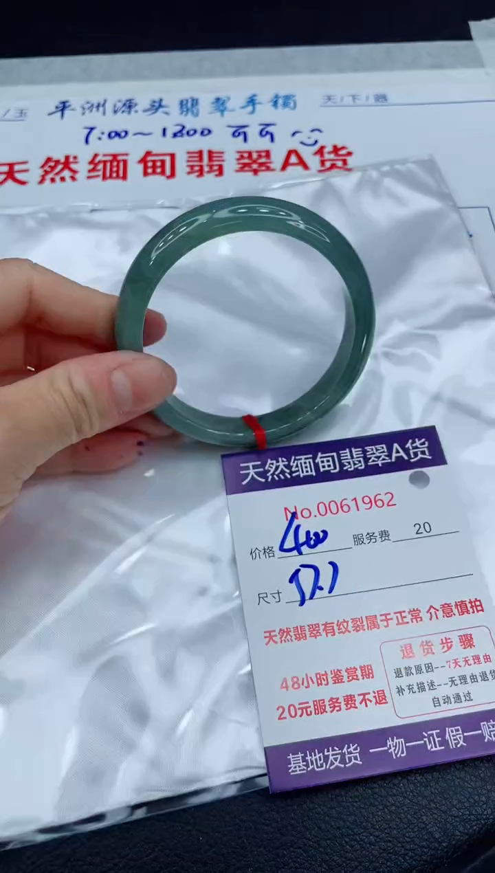 【闪购商品】翡翠手镯未镶嵌11111111
