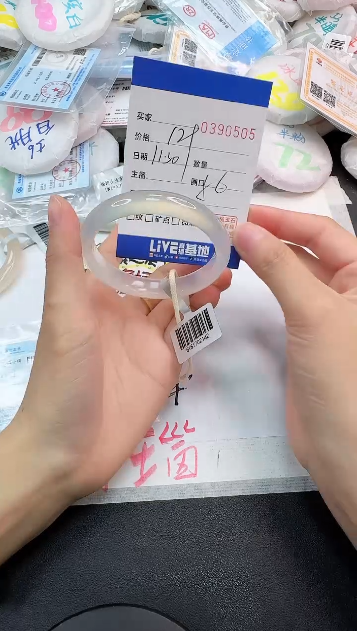 手镯玛瑙/玉髓未镶嵌0505