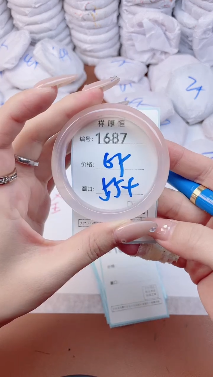 【闪购商品】玛瑙/玉髓手镯未镶嵌1687