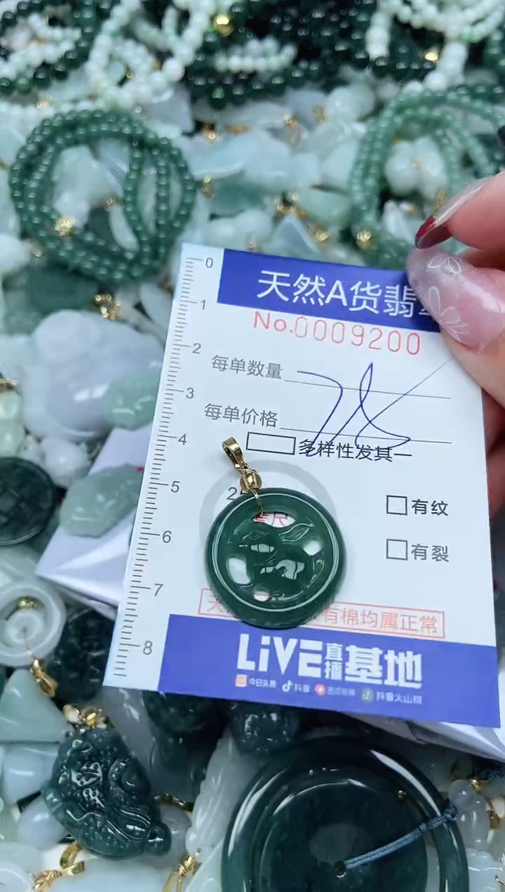 【闪购商品】翡翠吊坠(不含链)未镶嵌翡翠