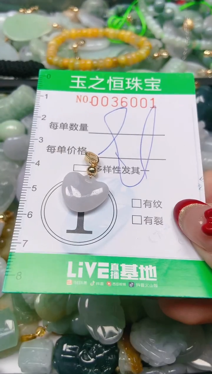 【闪购商品】翡翠颈饰未镶嵌闪购0036001