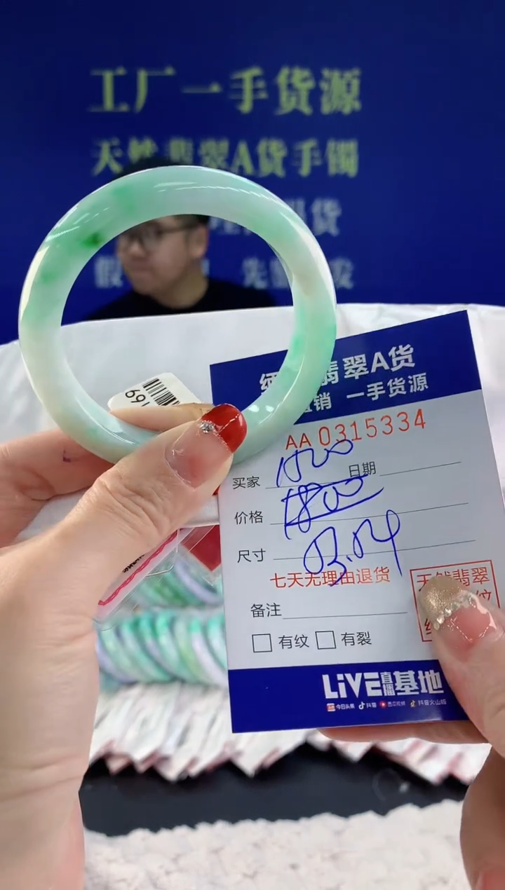 【闪购商品】翡翠手镯未镶嵌34天然A货翡翠