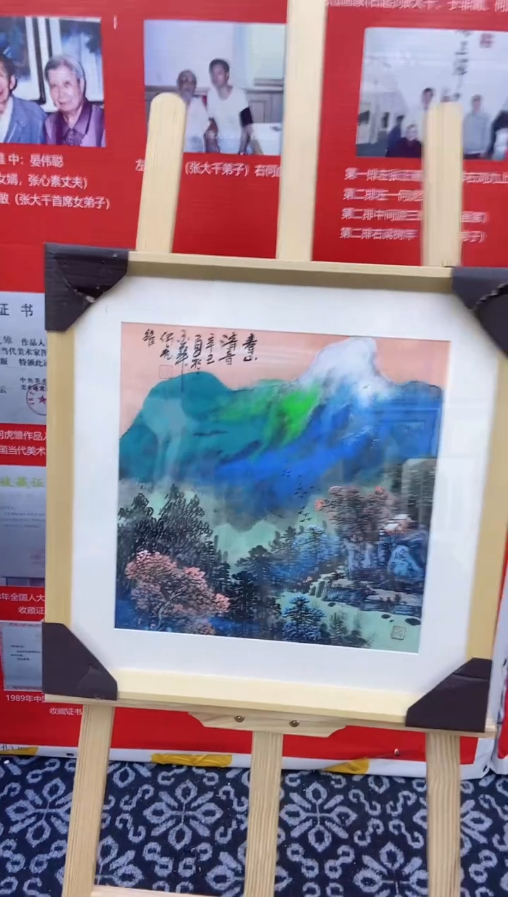 【闪购商品】国画何虎雏国画作品23
