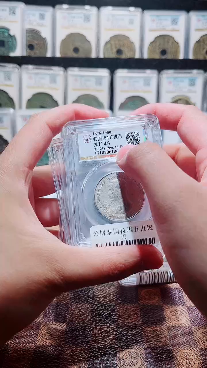 银A693公博泰国拉玛五世银币(斐鹏)XF