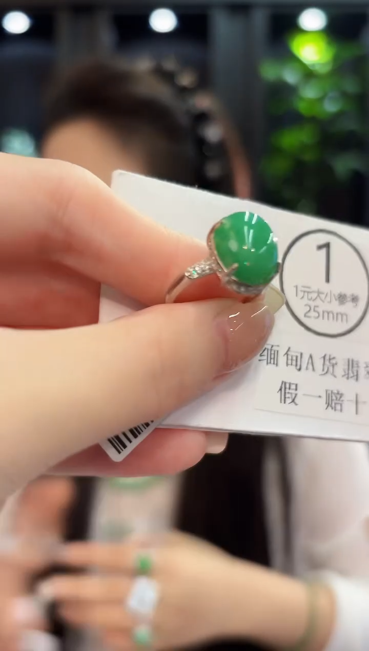 未镶嵌戒指翡翠 缅料A货/支持复检/一件