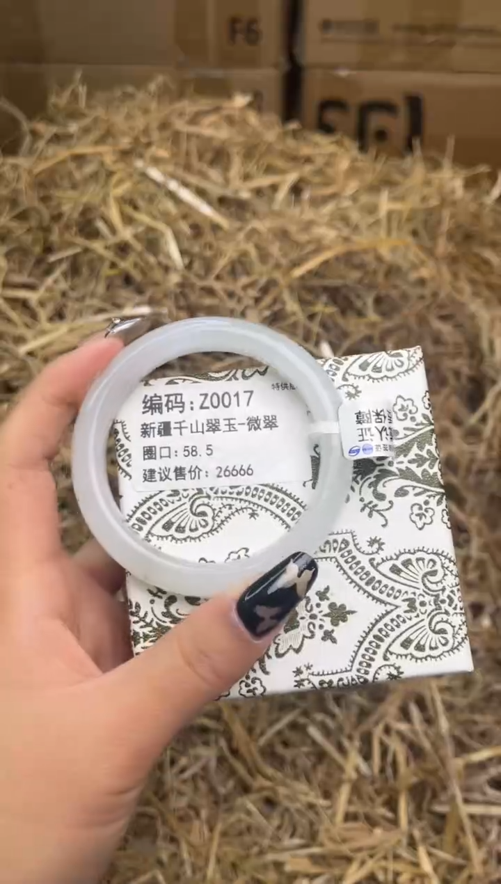 未镶嵌手镯石英质玉z0017-58.5