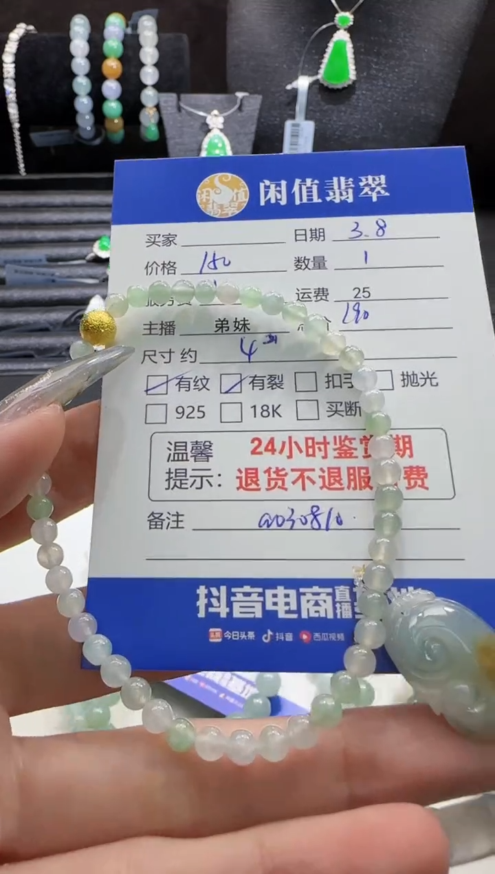 【闪购商品】翡翠手串未镶嵌翡翠珠串