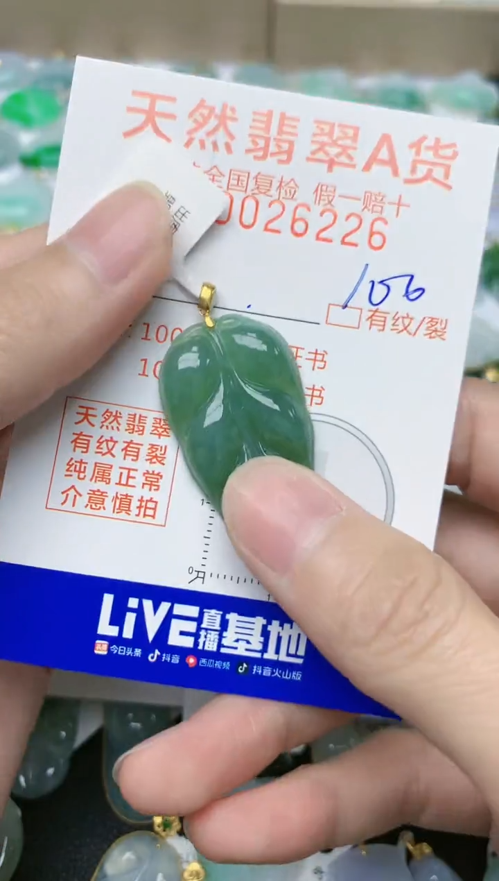 【闪购商品】翡翠颈饰18K金镶嵌天然缅甸A货翡翠