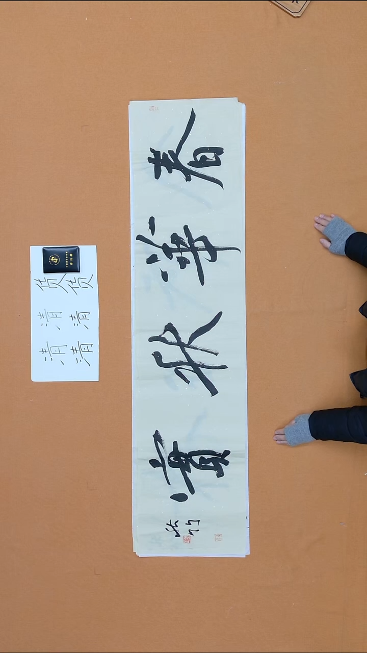 书法陈昊 秋竹  宁夏理S 34*138 四平尺 