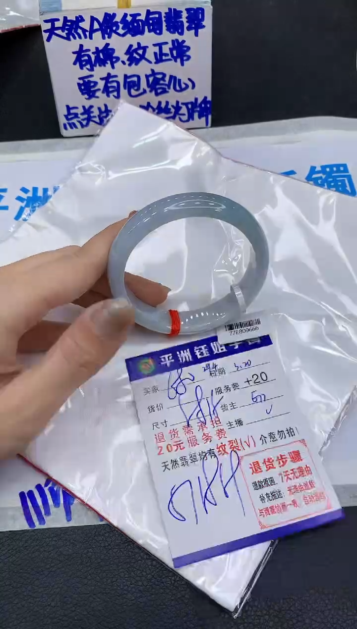 翡翠未镶嵌手镯11111111111