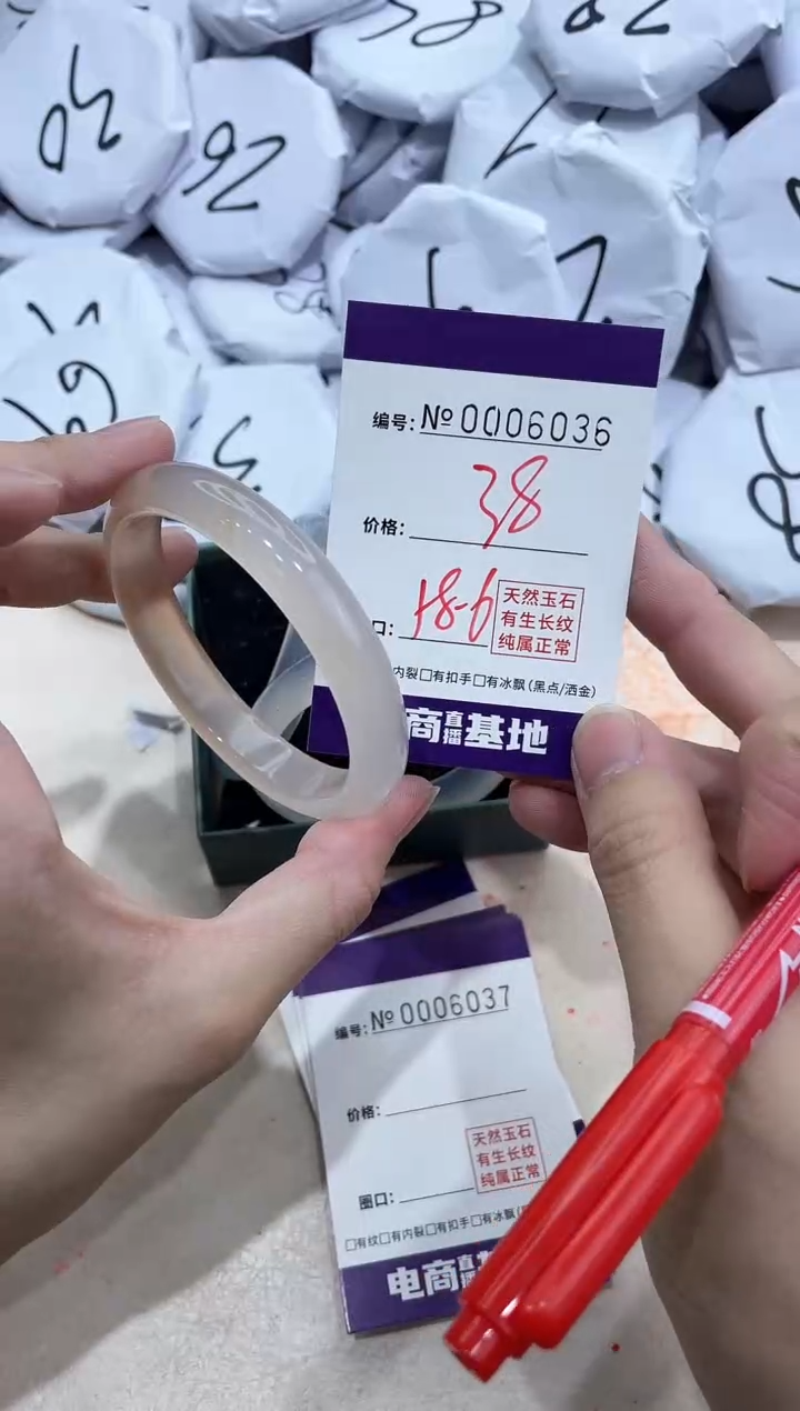 【闪购商品】玛瑙/玉髓手镯未镶嵌6036