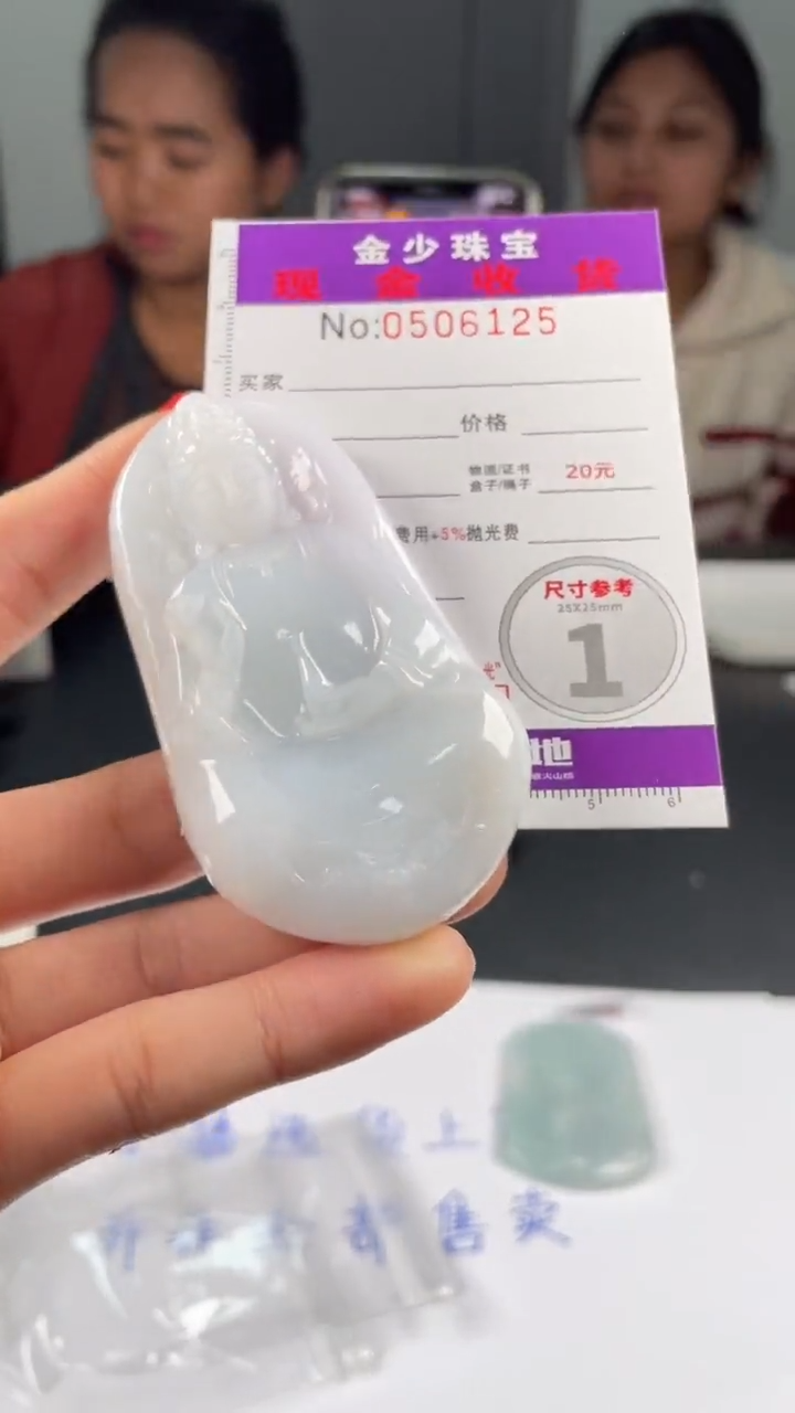 【闪购商品】定制翡翠未镶嵌毛货定制