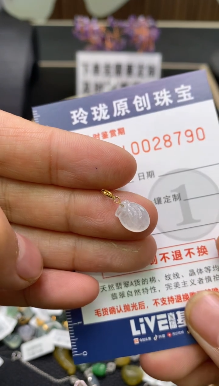 【闪购商品】翡翠颈饰18K金镶嵌翡翠净货28790