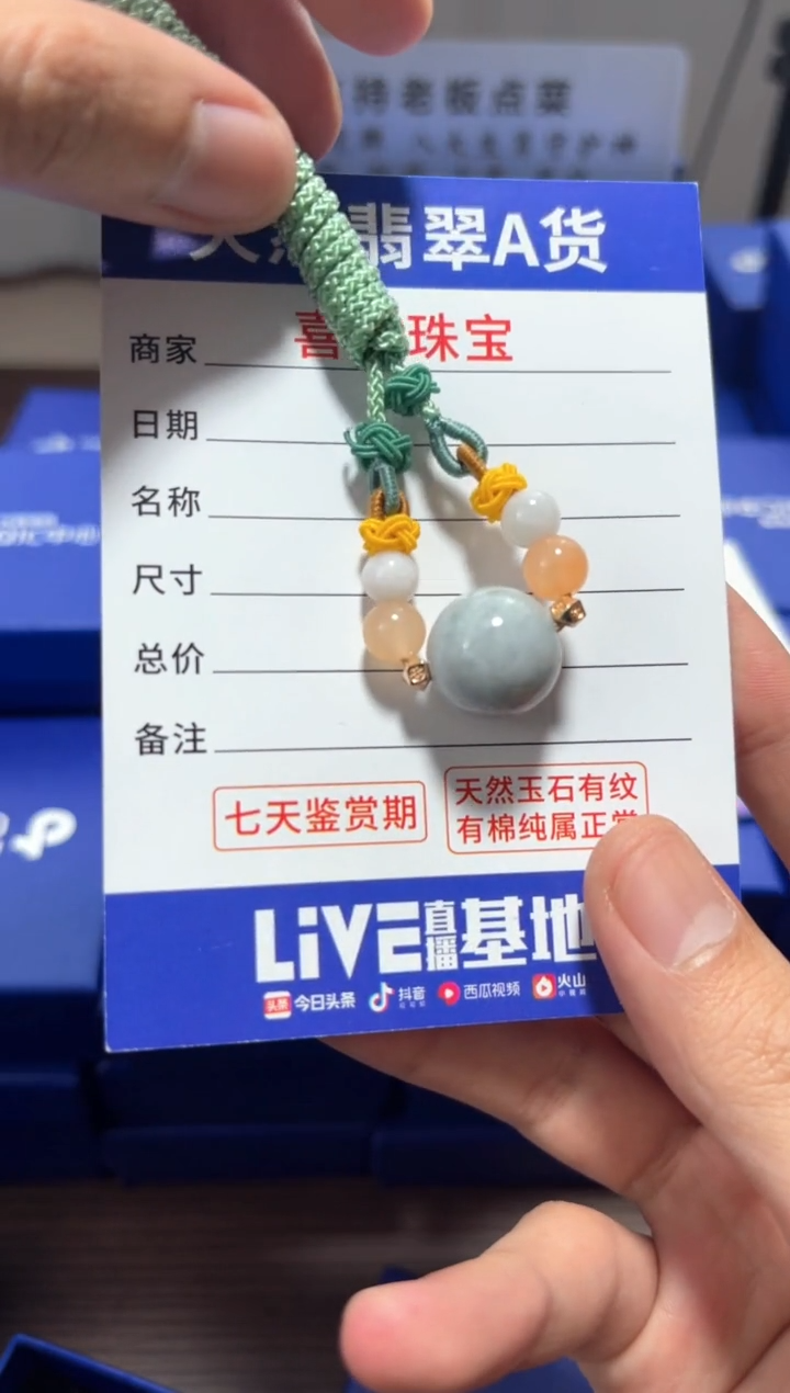 【闪购商品】翡翠颈饰未镶嵌 翡翠 颈饰 未镶嵌