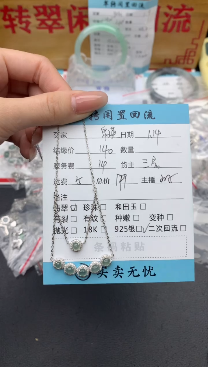 【闪购商品】翡翠项链银S925镶嵌白色