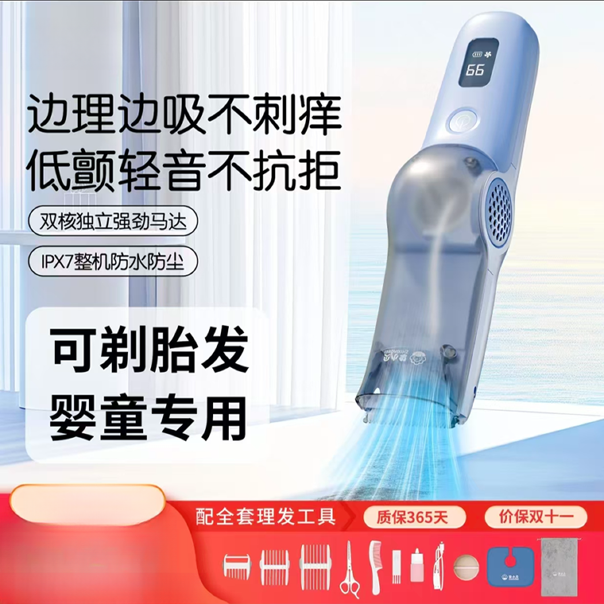 吸发防水 理发器