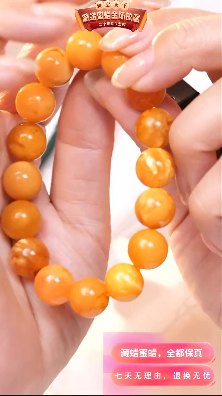 【闪购商品】蜜蜡颈饰未镶嵌7018天然蜜蜡琥珀假一罚四