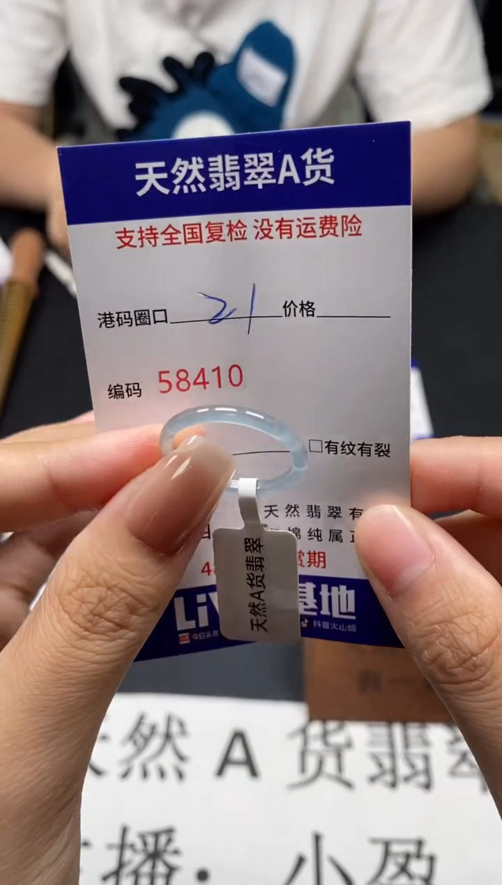 未镶嵌戒指翡翠天然A货翡翠8410