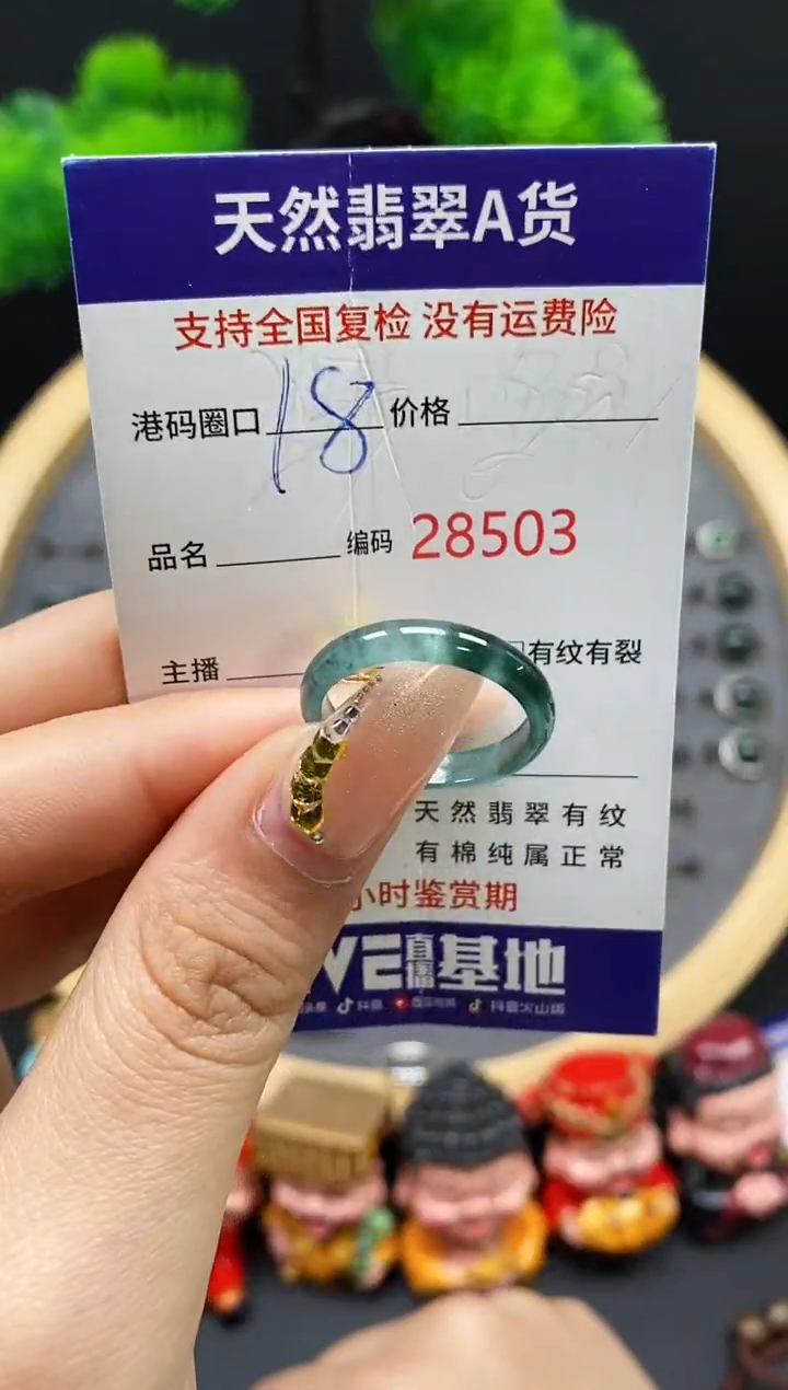 【闪购商品】翡翠戒指未镶嵌天然翡翠戒圈8503