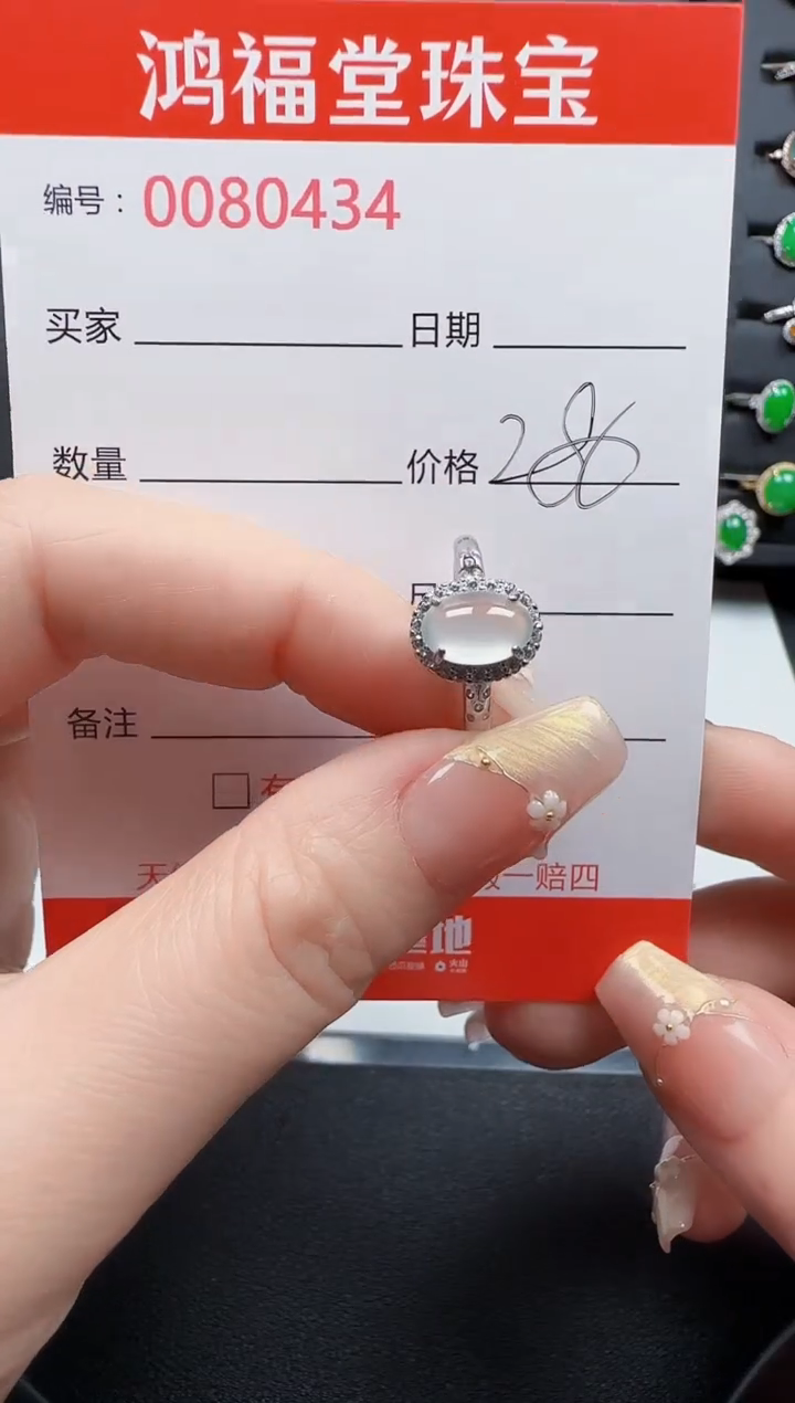 【闪购商品】翡翠戒指银S925镶嵌0434
