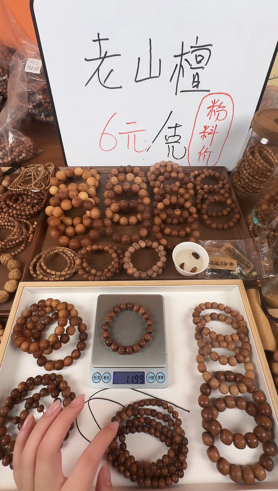 檀香木手串/手链10*11老型珠黑肉