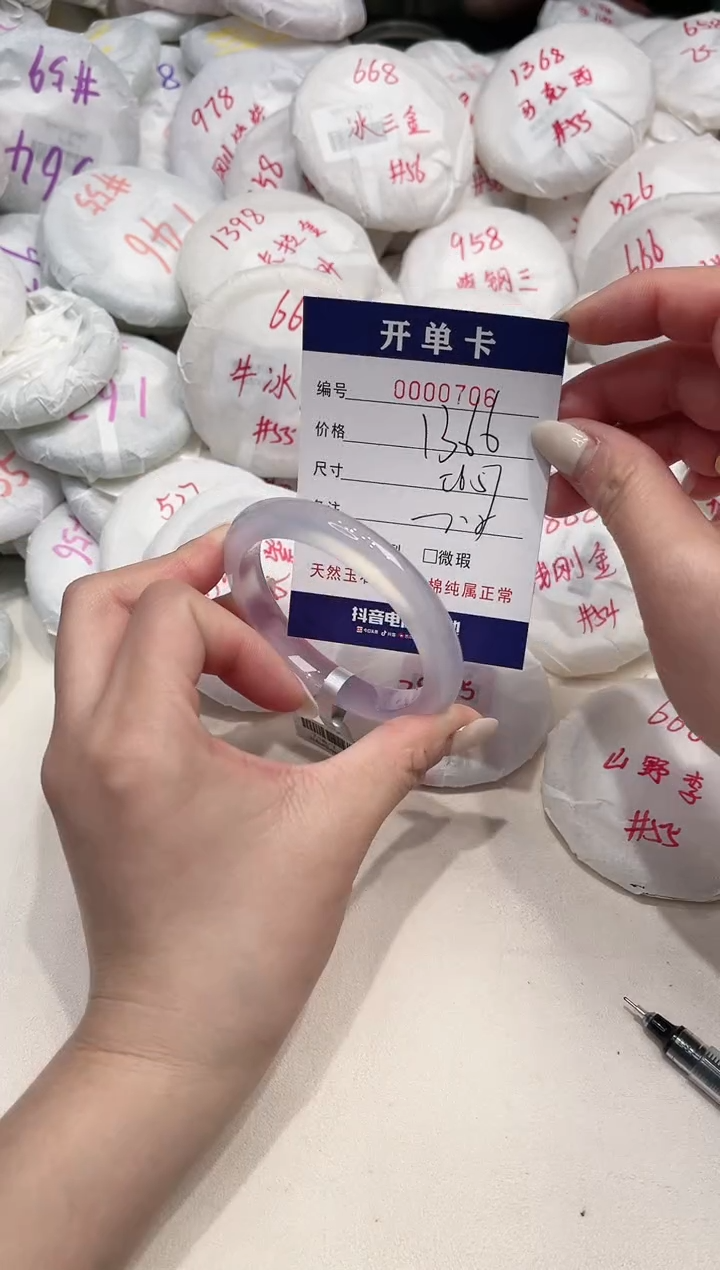 【闪购商品】玛瑙/玉髓手镯未镶嵌706