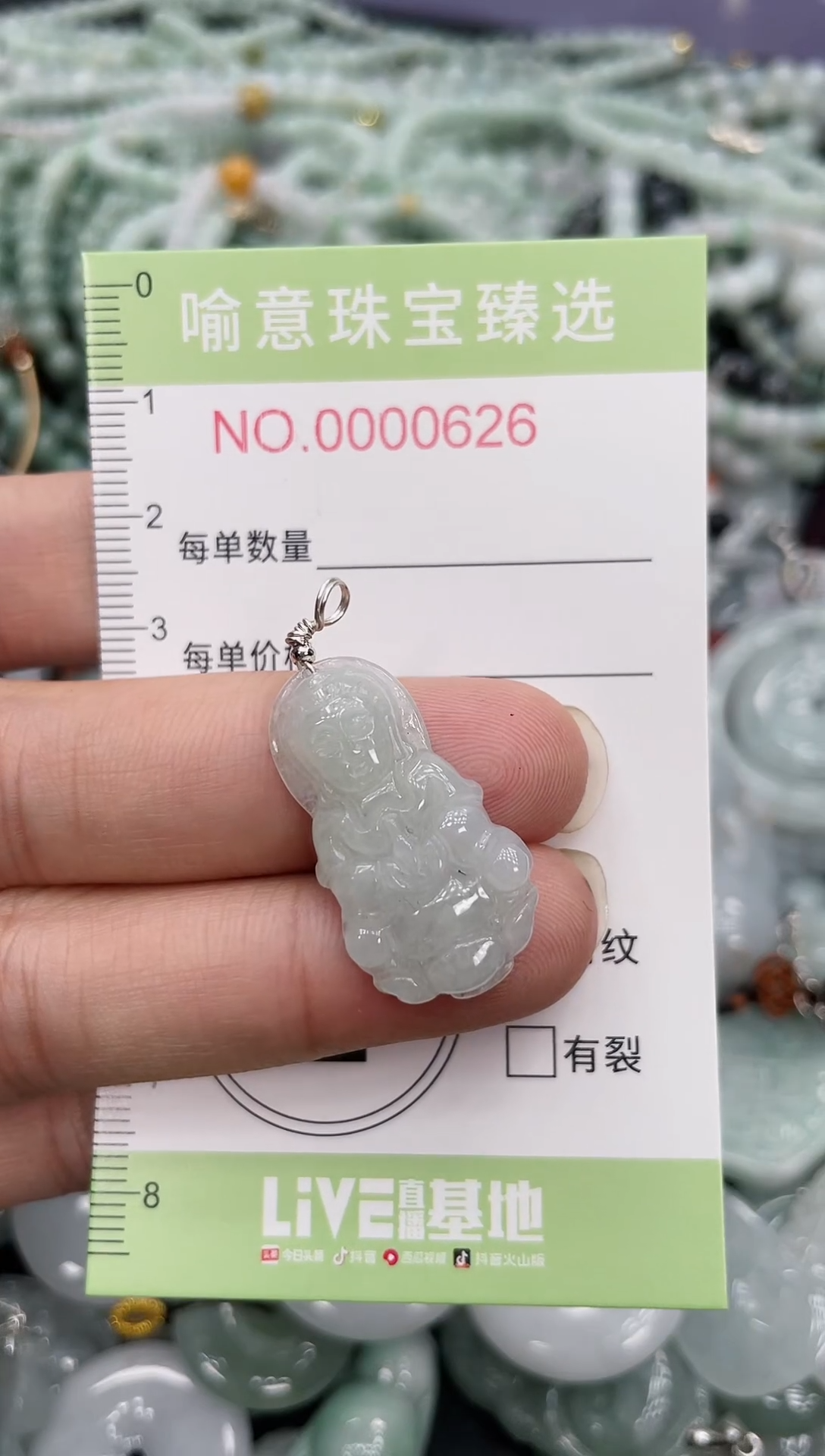 颈饰未镶嵌翡翠018