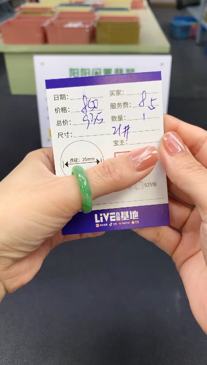 【闪购商品】翡翠戒圈未镶嵌|850+85不退不换