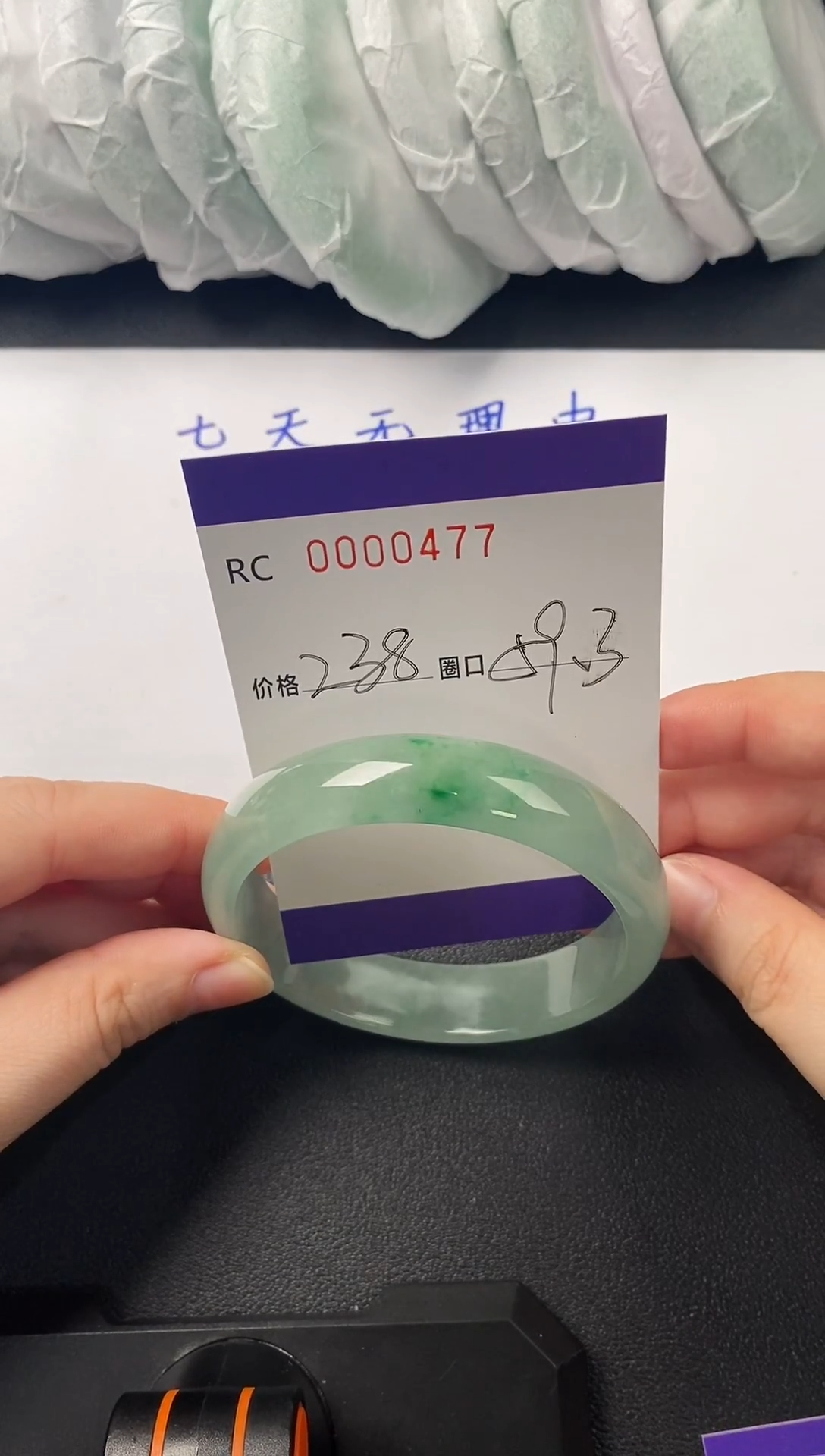 高端手镯一物一图477