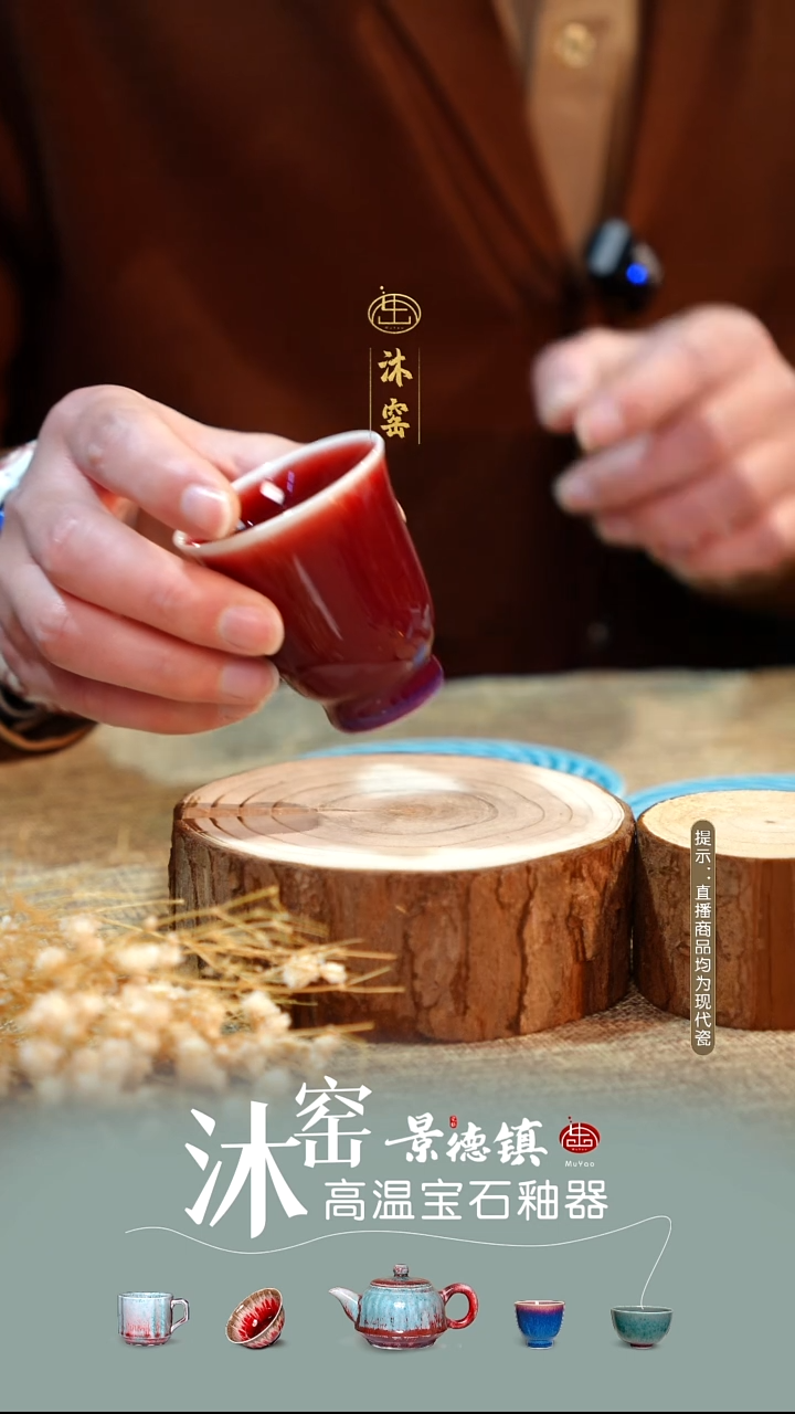开播礼【双非遗】沐窑·匠师手作